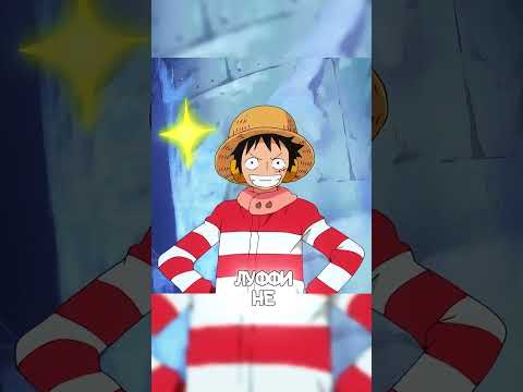 А ты знал, что у Мугивар есть автографы? 😍 #аниме #ванпис