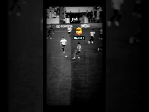 محرز يصنع أسيست عالمي 🔥