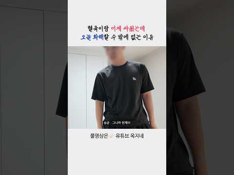 동생놈은 물주가 필요하고, 나는 같이 먹을 사람이 필요함