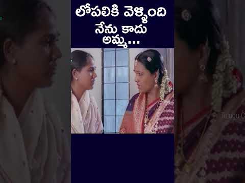 #shorts | లోపలికి వెళ్ళింది నేను కాదు అమ్మ .... | #inside #room #trending  #mother  @TeluguCineCafe