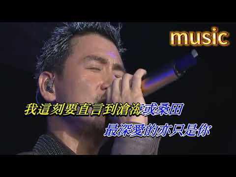 真情流露 張學友KTV 伴奏 no vocal 無人聲 music 純音樂 karaoke 卡拉OK 伴唱 カラオケ instrumental真情流露 張學友