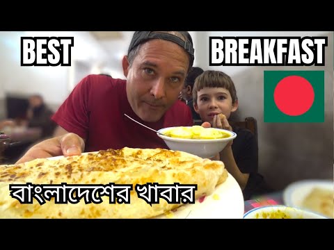 This Breakfast In CHITTAGONG Is ABSOLUTELY GREAT 🇧🇩 বিদেশীরা বাংলাদেশী খাবার চেষ্টা করে