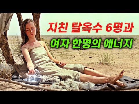 (감동 실화) 미친 생존력으로 시베리아에서 인도까지 6,500km를 걸어서 탈출한 실화 (결말포함)