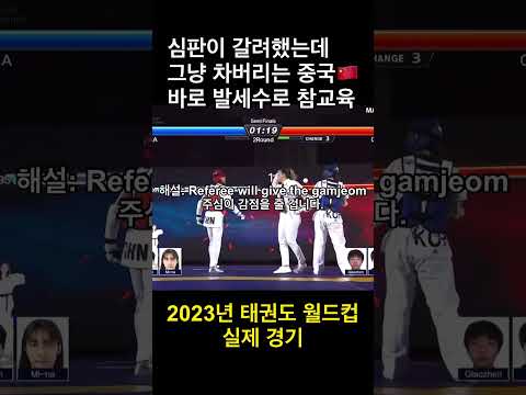 중국이 중국하고 한국은 한국했네ㅋ #shorts