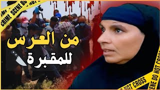 ـ🔞 جريمة خطيرة ووحشية مشاو فيها ثلاثة الأرواح🔪 (+ مقطع حقيقي لاعتراف المجرم)