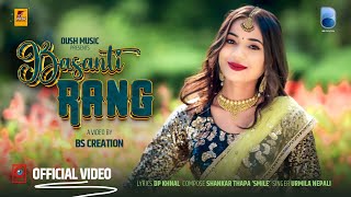 Basanti Rang - Urmila Nepali • बसन्ती रंग • New Nepali Music Video • DP Khanal • Shankar Thapa Smile