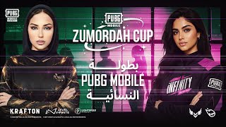 Zumordah Cup – PUBG Mobile Female Tournament