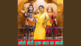 Bhole Meri Ek Baat Na Maani