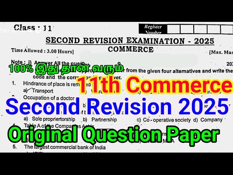 11th Commerce Second Revision Question Paper 2025 | Important | 11th Commerce Second Revision 2025