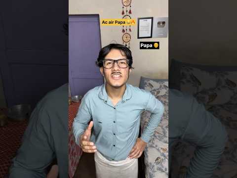 AC aur desi papa ??| Indian family #shorts #indian #comedy #relatable #chaman #bachpan #garmi