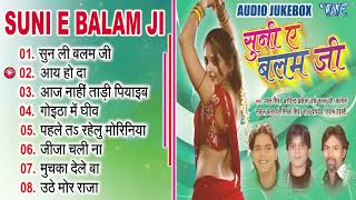 Suni E Balam Ji | भोजपुरी के टॉप सदाबहार गाने | Pawan Singh, Arvind Akela Kallu, Kalpana | #bhojpuri