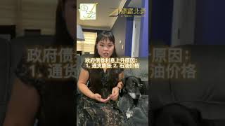 股票主播：通胀和石油上涨，债券利息变高，会影响美国股市