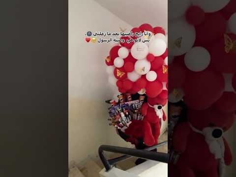 الحل الوحيد باش تراضيها 🥹💕✨ #اكسبلور #song #اهميه #المراه #mariage