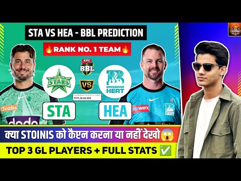 STA vs HEA Dream11| STA vs HEA Dream11 Prediction| Melbourne Stars vs Brisbane Heat BBL T20 Team