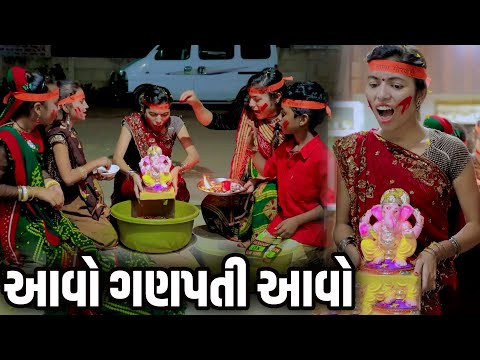 Aavo Ganpati Aavo | 2024 | Gujarati New Video l Comedy Video | Gujarati Comedy |