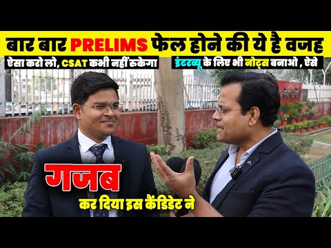 Amazing UPSC इंटरव्यू , दिल खुश हो गया , गजब का Confidence, Cool & Calm #upsc_cse_interview