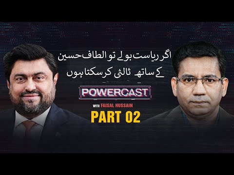 Faisal Husain POWERCAST with Kamran Tessori Part 2 | Negotiation With Altaf Hussain |Express Digital