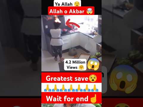 😯👆 Allaho Akbar 🙏 Great save 😱🤯 #viral #viralvideo #viralvideos #viralshorts #shorts #short #ytshort