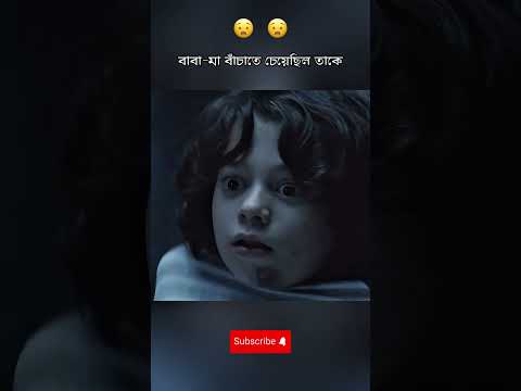 ছেলেটি বোনের আসল পরিচয় জানতো না 😨😨#short