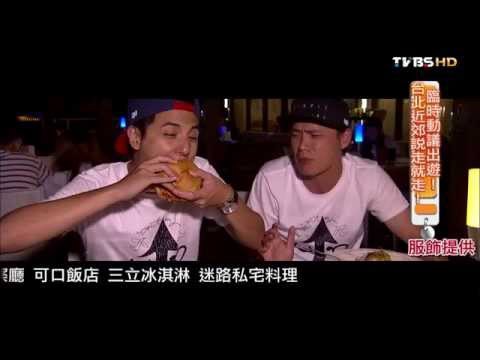 【台北】後山夜景一定要配香腸 食尚玩家  20150715