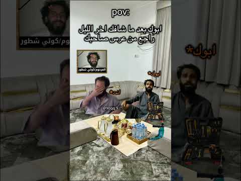 منشن صاحبك الي يروح بدون عزومه 🤣🤣🤣🤣🤣🤣