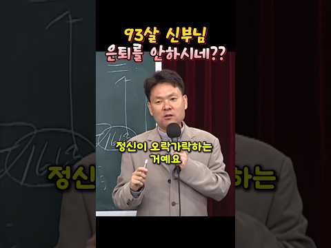 93살 신부님 은퇴를 안하시네??#황창연신부님 #성필립보생태마을