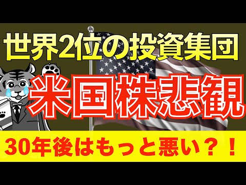 【最新予想】コレ皆さんどう思いますか？【S&P500】