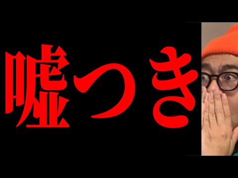 【斉藤県知事】アレ、真っ黒でした…