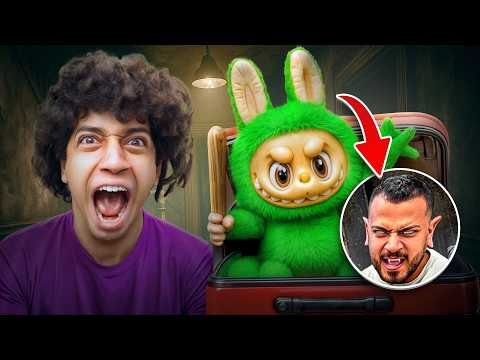 لابوبو الشريره اقتحمت الفيلا وطلعت السبب فى كل المشاكل 😱