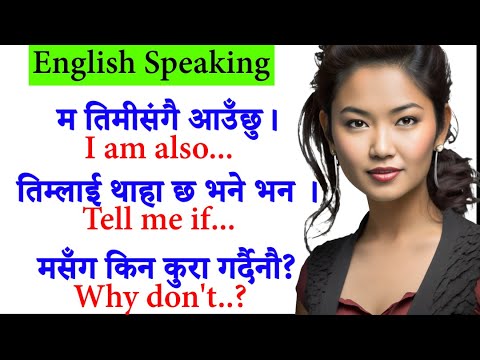 English सिक्न कहाँबाट र कसरी सुरु गर्ने Where and how to start learning English