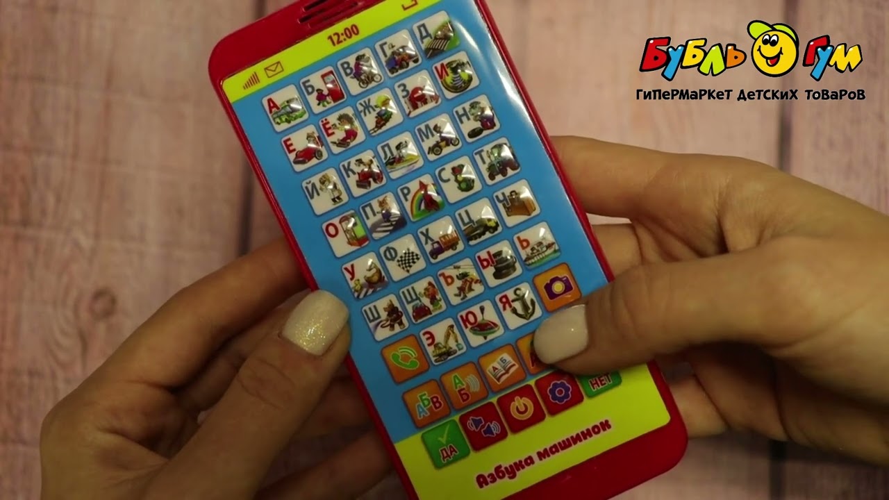Игрушка-телефон Азбука машинок в стихах - видео Игрушка-телефон Азбука машинок в стихах - видео