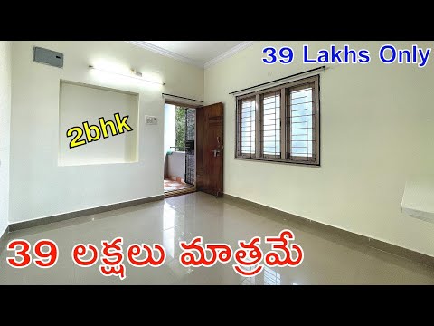 39 లక్షలు మాత్రమే | Semi Furnished 2BHK | Resale Flat For Sale | 10 Years Old Flat in Hyderabad