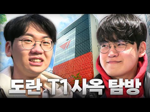 구마유시와 도란의 도란도란 사옥 탐방기!