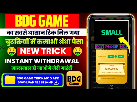 Bdg game kaise khele | bdg win app se paise kaise kamaye | bdg win colour prediction trick | bdg win