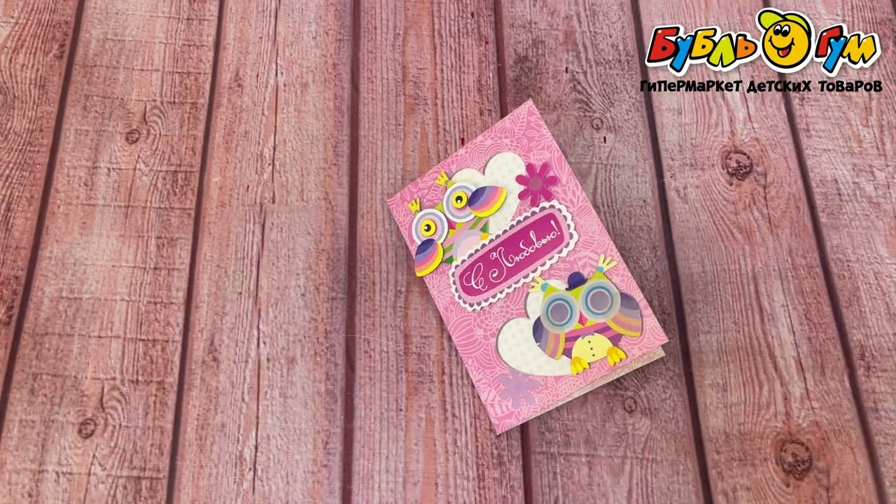 Набор для изготовления открытки 3D-аппликация Сделай сам Мини совы - видео