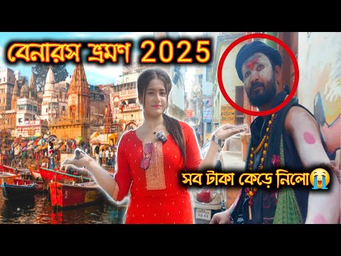 Prayagraj To Varanasi | Banaras Tour 2025 | Varanasi Tourist Places | Lady Biker |Varanasi Tour Plan