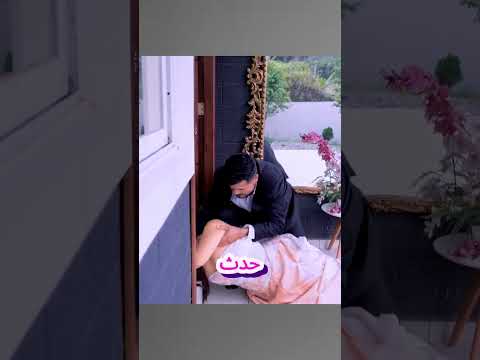 🤯 اختفت العروس يوم الزفاف… وعندما ظهرت الحقيقة صُدم الابن بشدة! 💔#shortsviralvideo