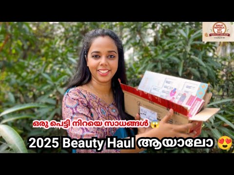 My 2025 First Purchase ||  Skincare | Beauty Makeup Products | Lipsticks || Amazon Beauty Haul 😍