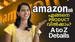How to sell products on amazon? Step by step guidelines Malayalam 