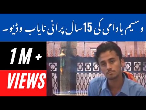 Waseem Badami's 15 years old video .. Reciting Naat ...