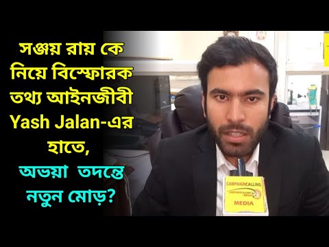 'আমারো বোন আছে,আসল মাথাদের বের করবোই', সুপ্রিম কোর্ট'এ যেভাবে মোড় ঘোরাবেন আইনজীবী Yash Jalan