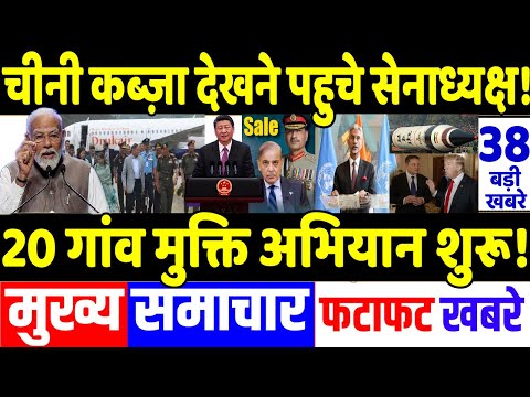 Army Chief General Upendra Dwivedi Bhutan Visits china shocked, PM Modi, Donald Trump, BRICS summit