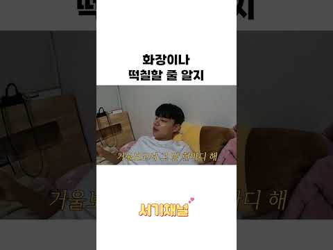 있는그대로 사랑해봐 동생아