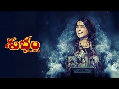 Subham Full Movie In Telugu Facts || Charan Peri | Shalini || Samantha | Reviews