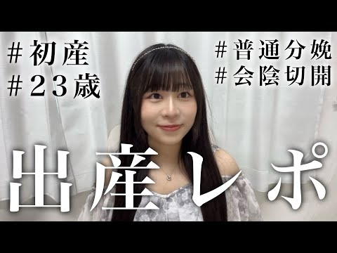 初めての出産を語ります！！！！