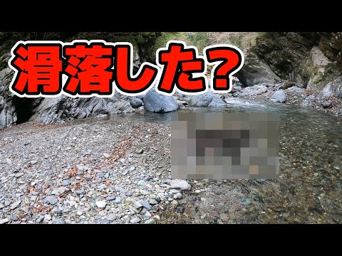 滑落か?渓流で釣りをしていたら衝撃的な現場に遭遇してしまった…(閲覧注意シーンあり)The day I learned about the difficulty of trout fishing