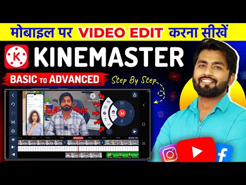 Kinemaster Video Editing | Kinemaster Video Editing Kaise Kare | Video Editing Kaise Karen | youtube