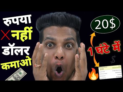 🤑Earn Daily $20 ! doller earning website | doller kaise kamaye | online paisa kamane wala app ✔️