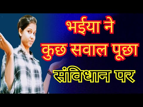 भारत के संविधान में संघीय व्यवस्था को क्योंअपनाया गया ? #dreamupsc #education #video