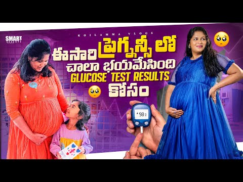 Sugar Test Result ఏమని వచ్చింది? | Pregnancy Sugar Test | Jetlag Stress | Elegear | Telugu Vlogs USA